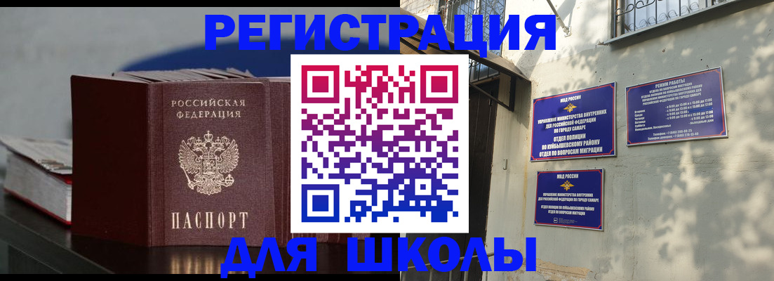 временная регистрация гарантия в Усть-Куте