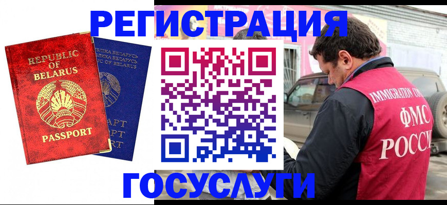 прописка для работы в Усть-Куте